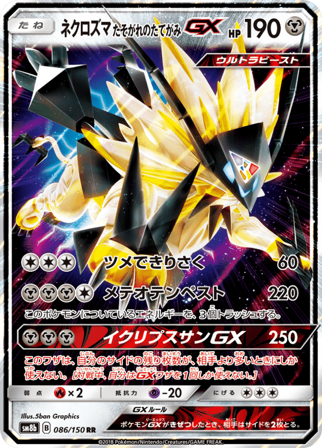 Dusk Mane Necrozma GX 086/150