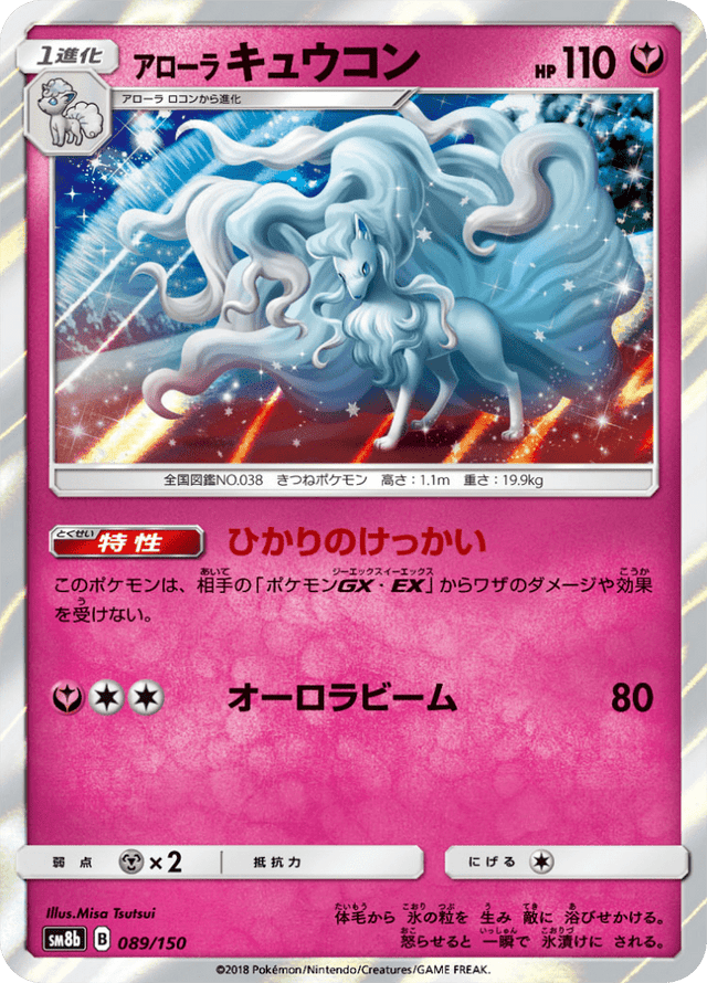 Alolan Ninetales 089/150