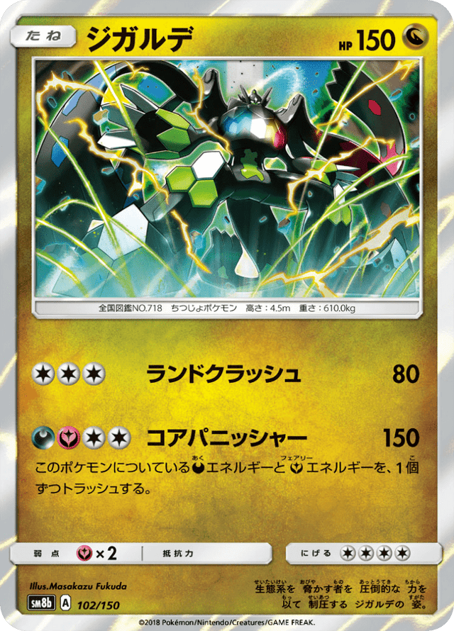 Zygarde 102/150