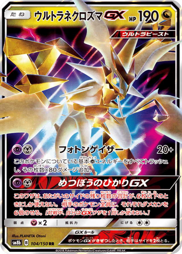 Ultra Necrozma GX 104/150