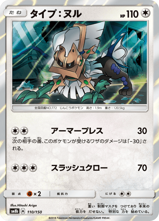 Type: Null 110/150