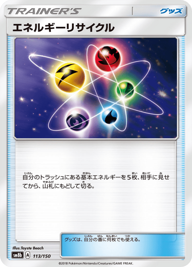 Energy Recycler 113/150