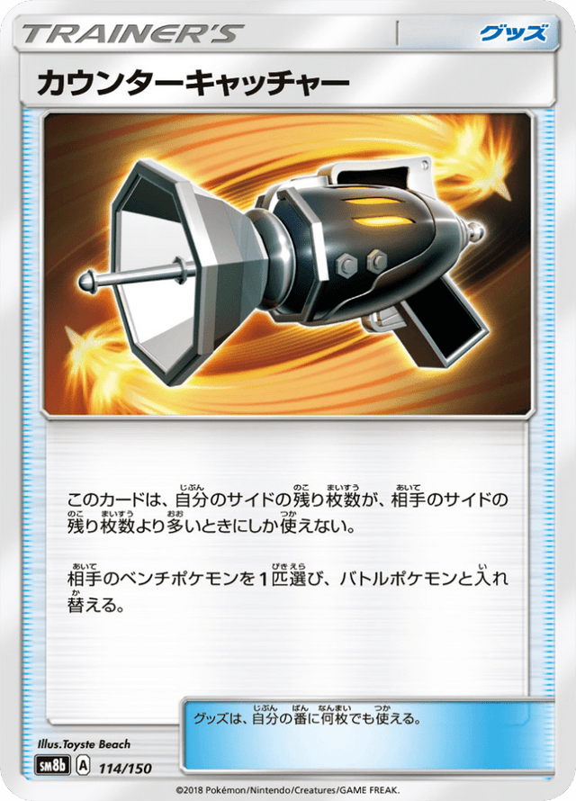 Counter Catcher 114/150