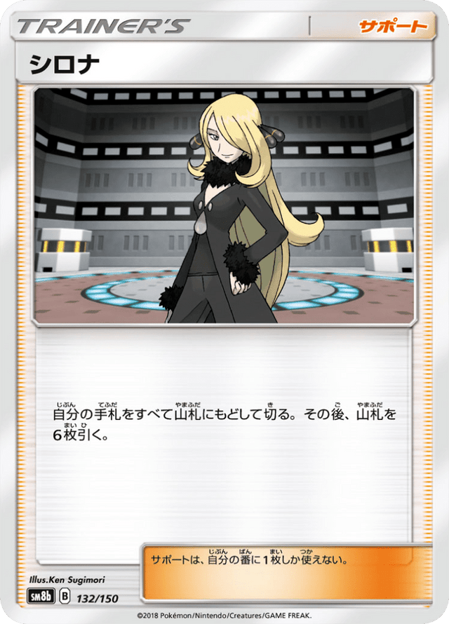 Cynthia 132/150