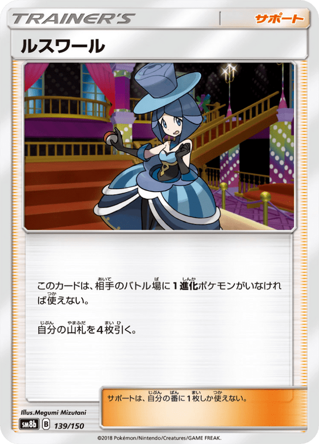 Evelyn 139/150