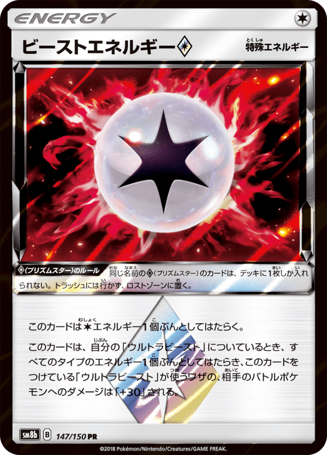 Beast Energy ◇ 147/150