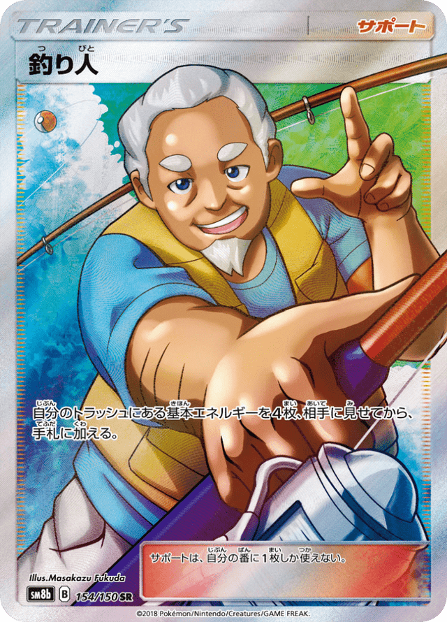 Fisherman 154/150