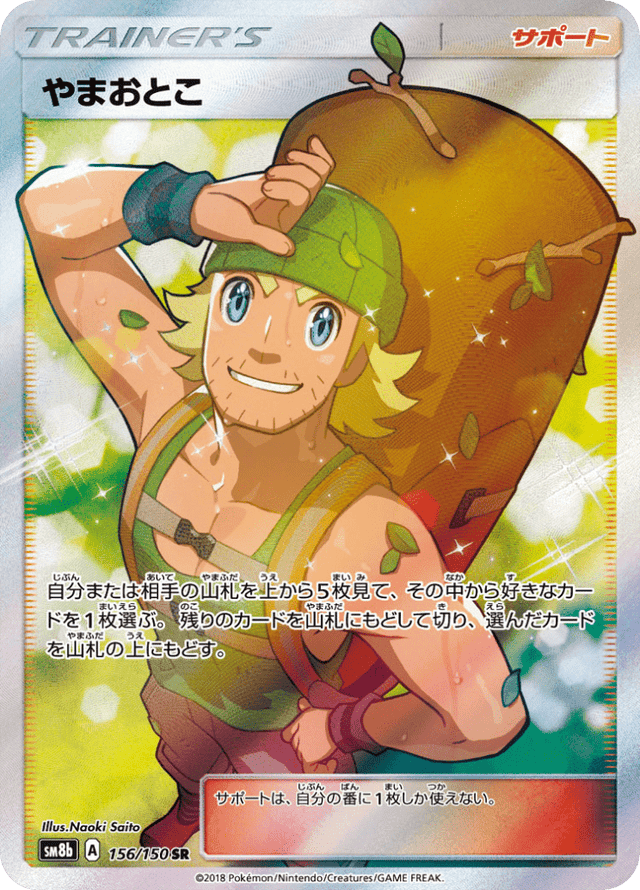 Hiker 156/150