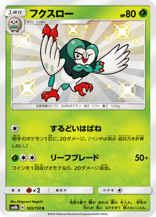 Dartrix 163/150
