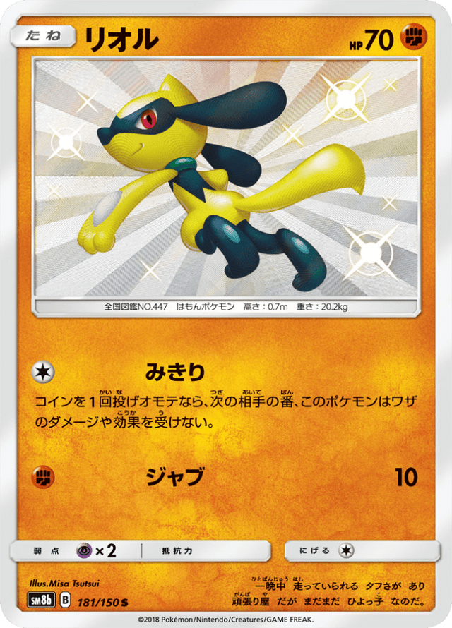 Riolu 181/150