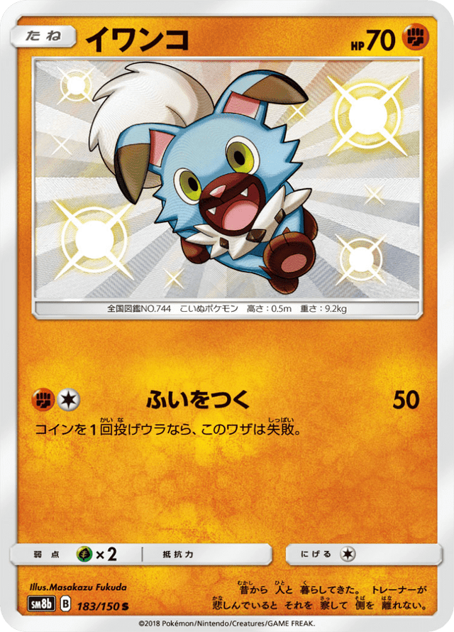 Rockruff 183/150