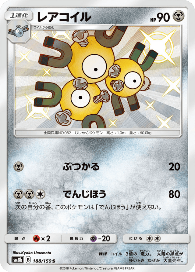 Magneton 188/150