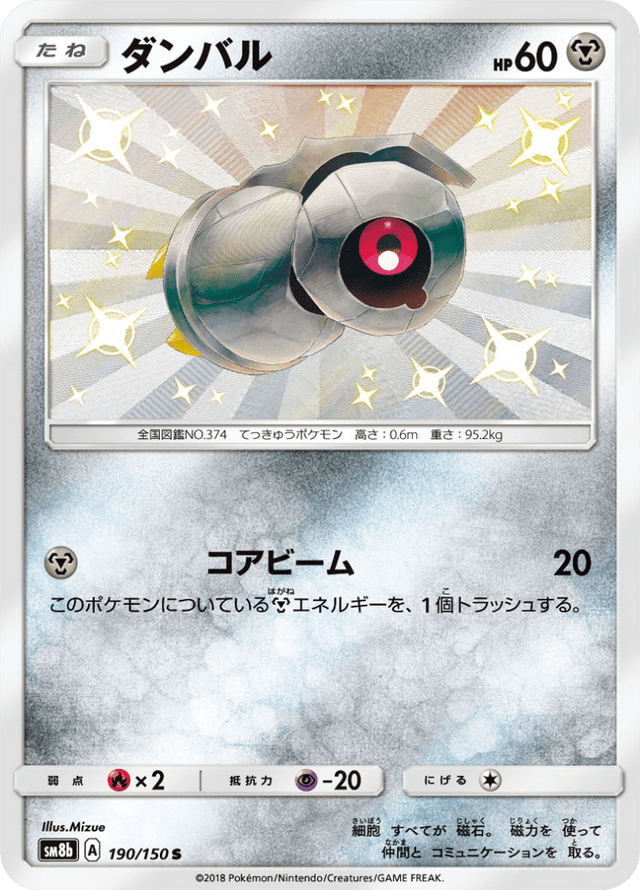 Beldum 190/150