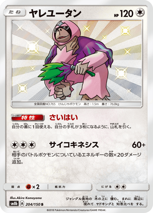 Oranguru 204/150