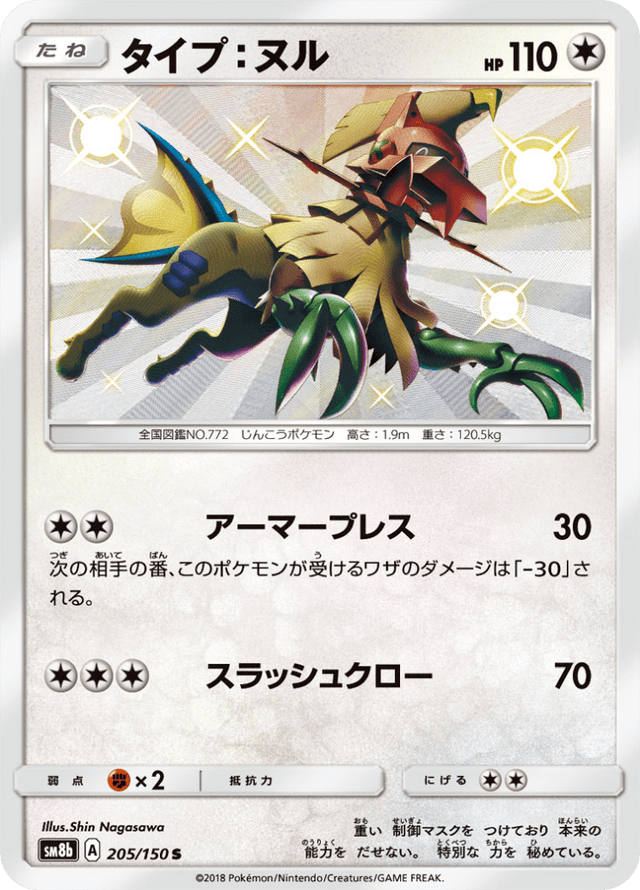 Type: Null 205/150