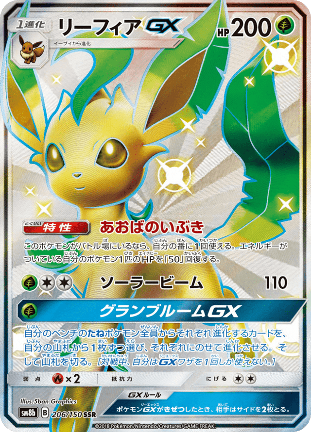 Leafeon GX 206/150