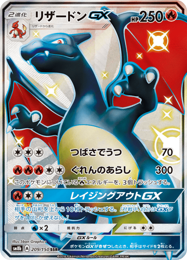 Charizard GX 209/150