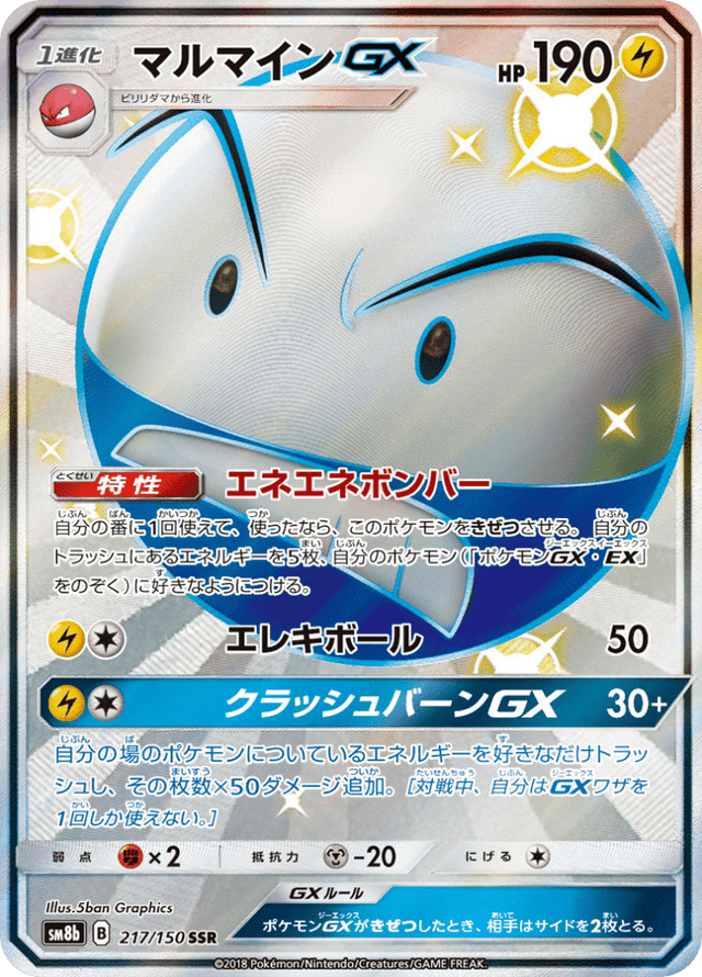 Electrode GX 217/150