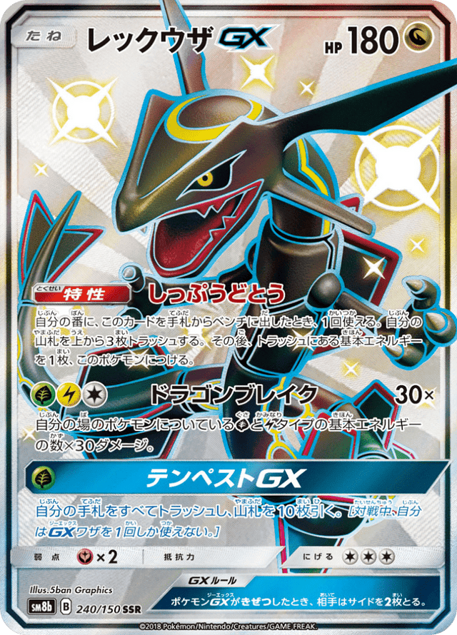 Rayquaza GX 240/150