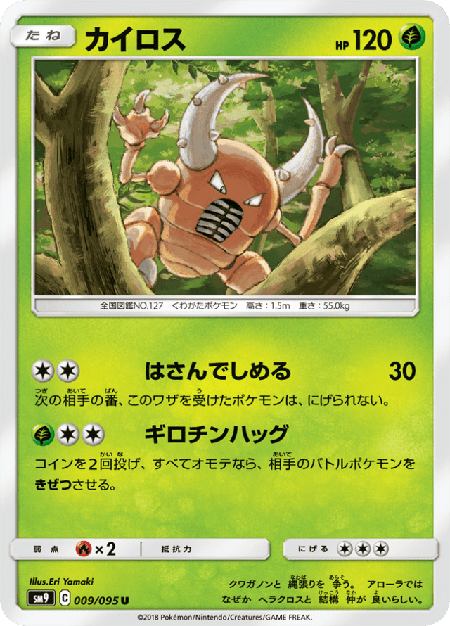 Pinsir 009/95