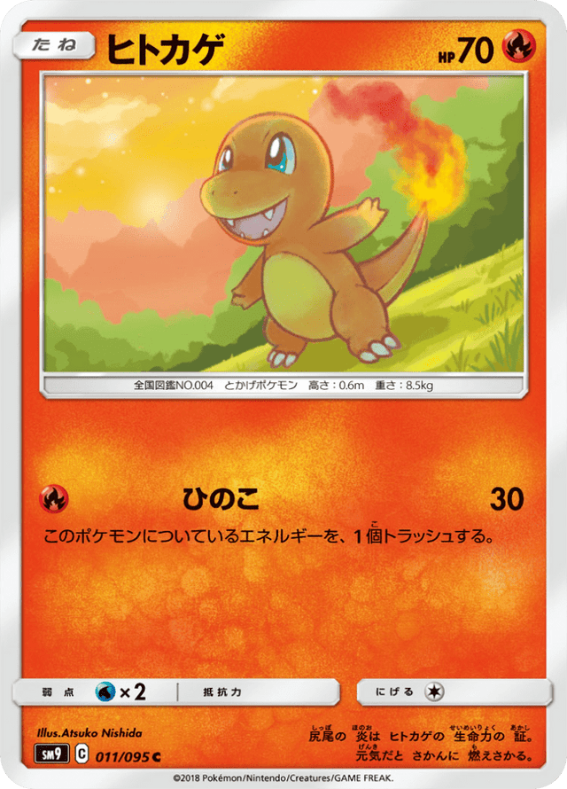 Charmander 011/95