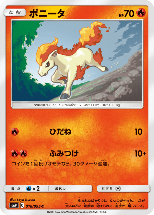 Ponyta 016/95