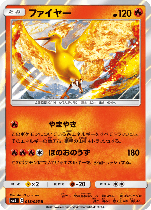 Moltres 018/95