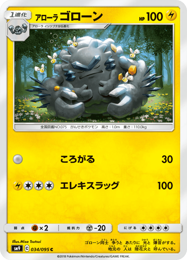 Alolan Graveler 034/95