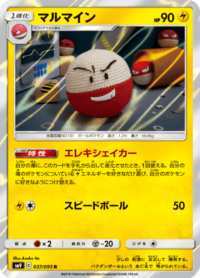 Electrode 037/95
