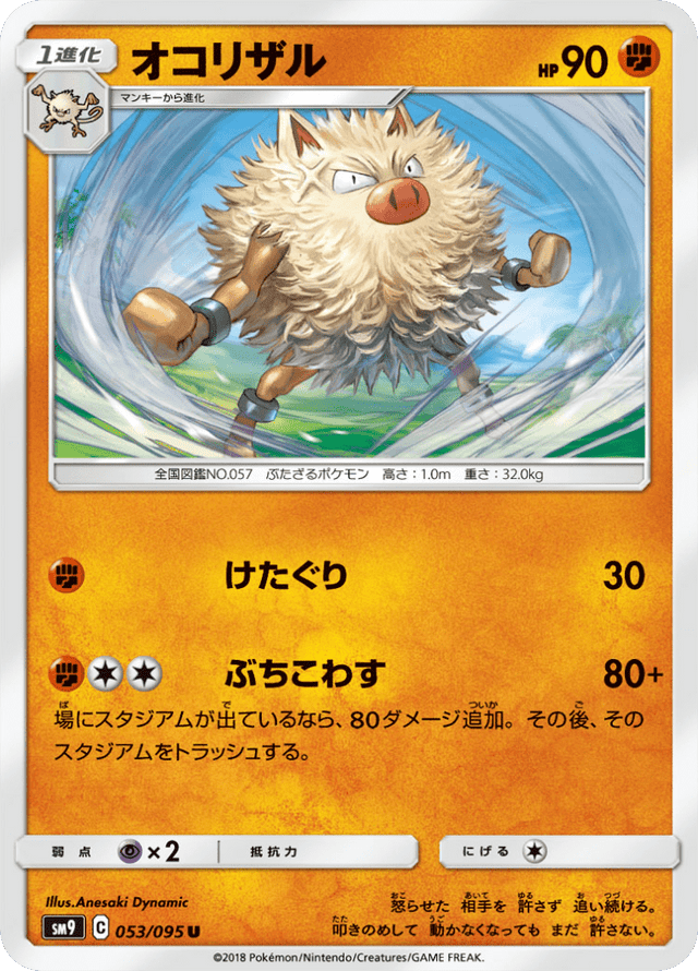 Primeape 053/95