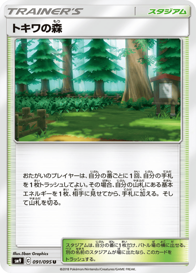 Viridian Forest 091/95