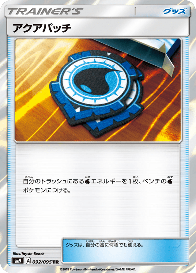 Aqua Patch 092/95