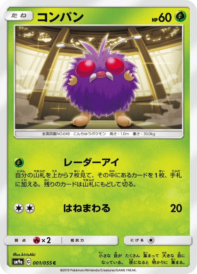 Venonat 001/55
