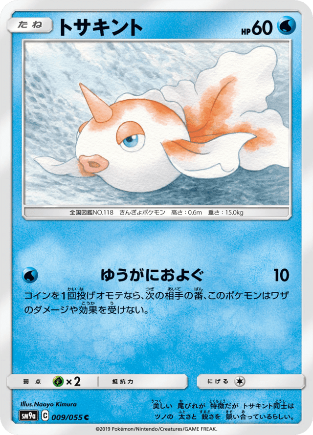 Goldeen 009/55