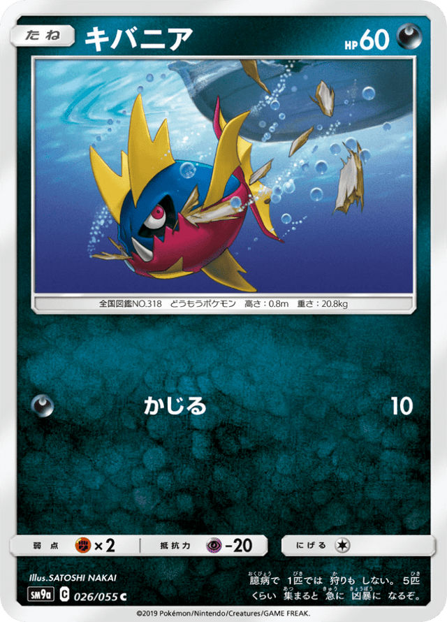 Carvanha 026/55