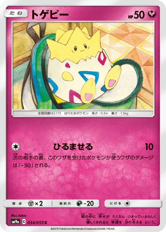 Togepi 034/55