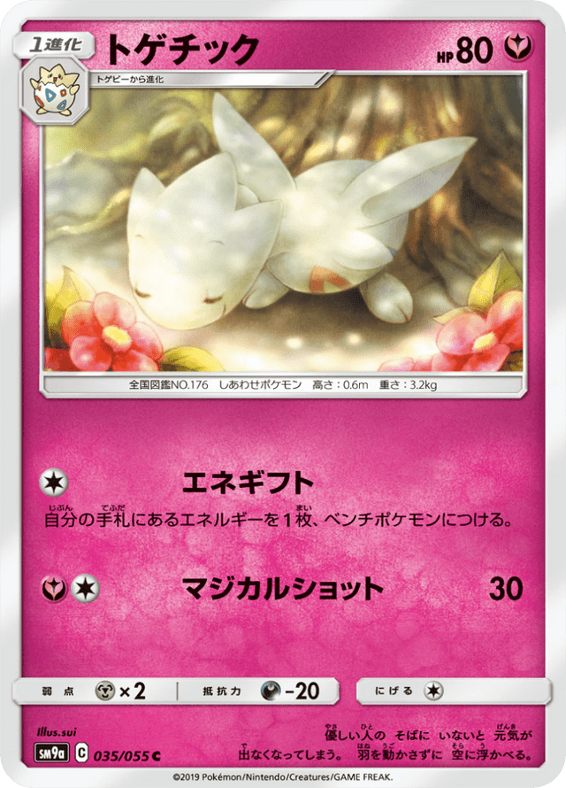 Togetic 035/55
