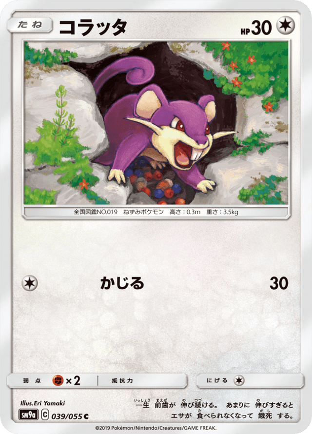Rattata 039/55