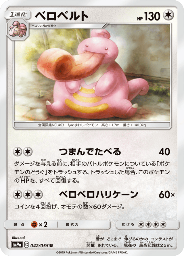 Lickilicky 042/55