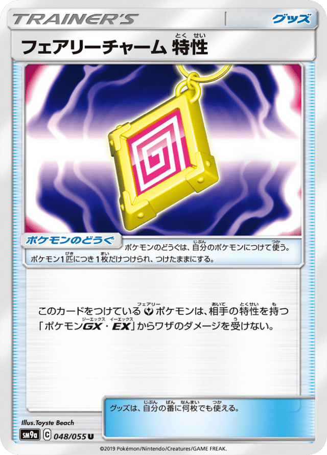 Fairy Charm Ability 048/55