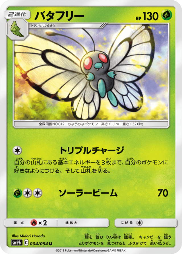 Butterfree 004/54