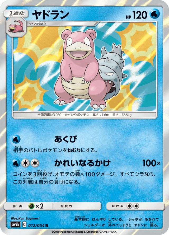 Slowbro 012/54