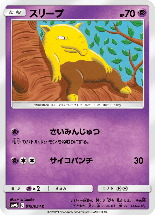 Drowzee 019/54