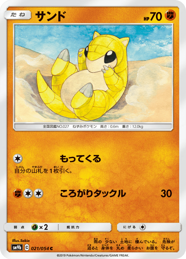 Sandshrew 021/54