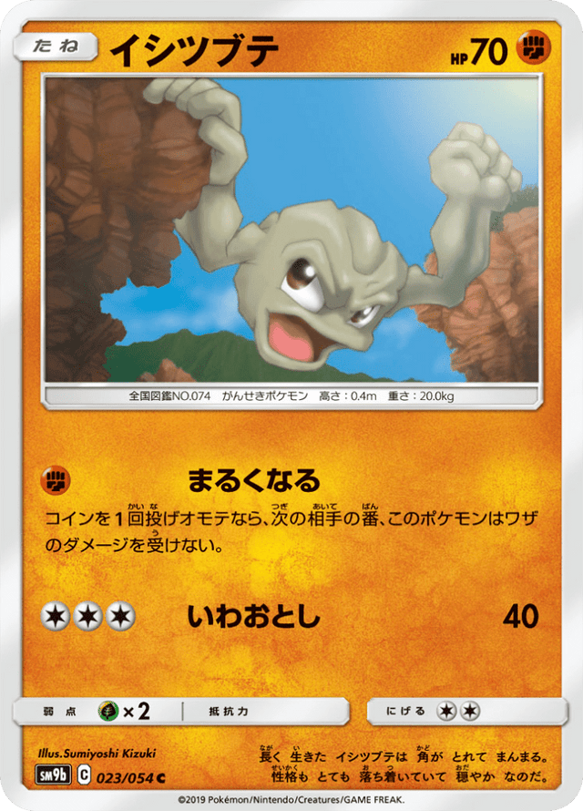 Geodude 023/54