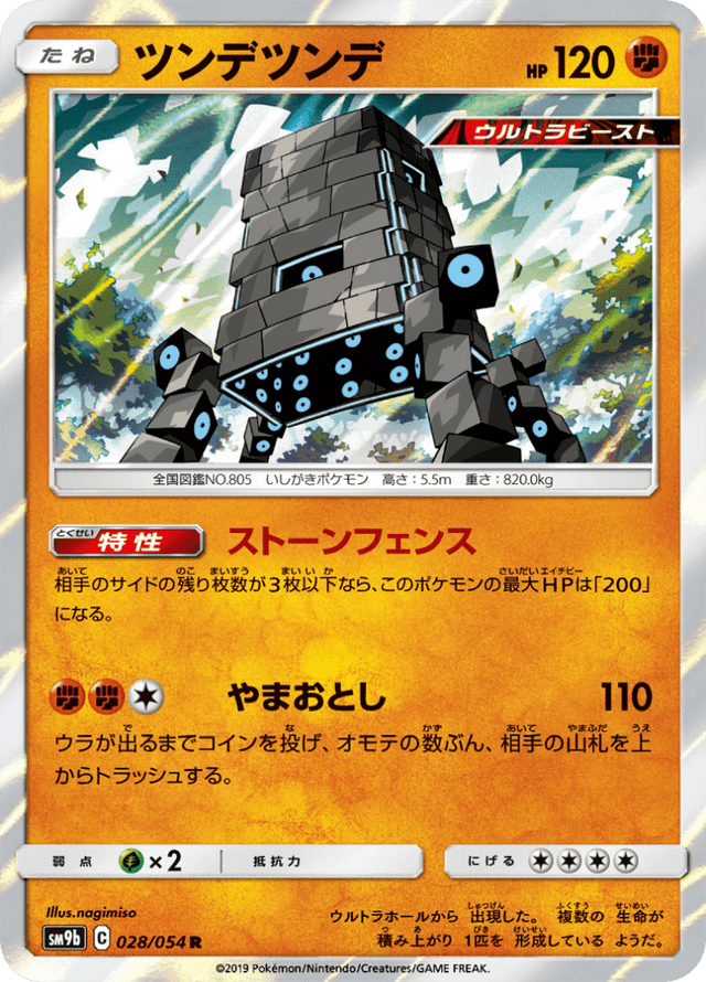 Stakataka 028/54