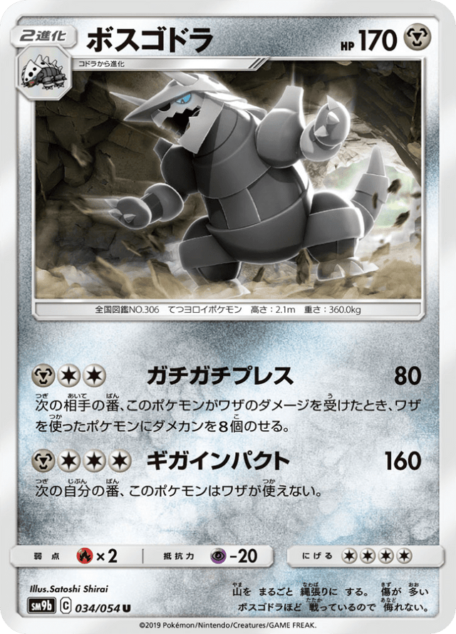 Aggron 034/54