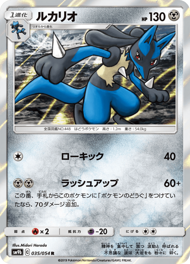 Lucario 035/54