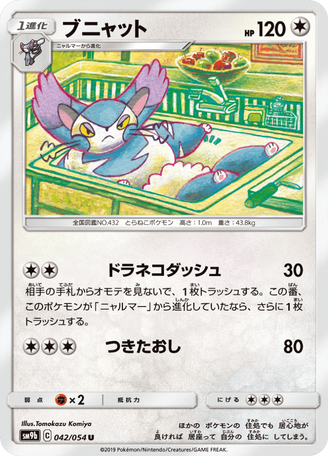 Purugly 042/54