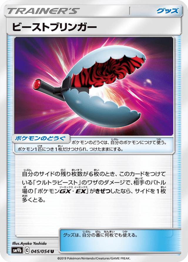 Beast Bringer 045/54